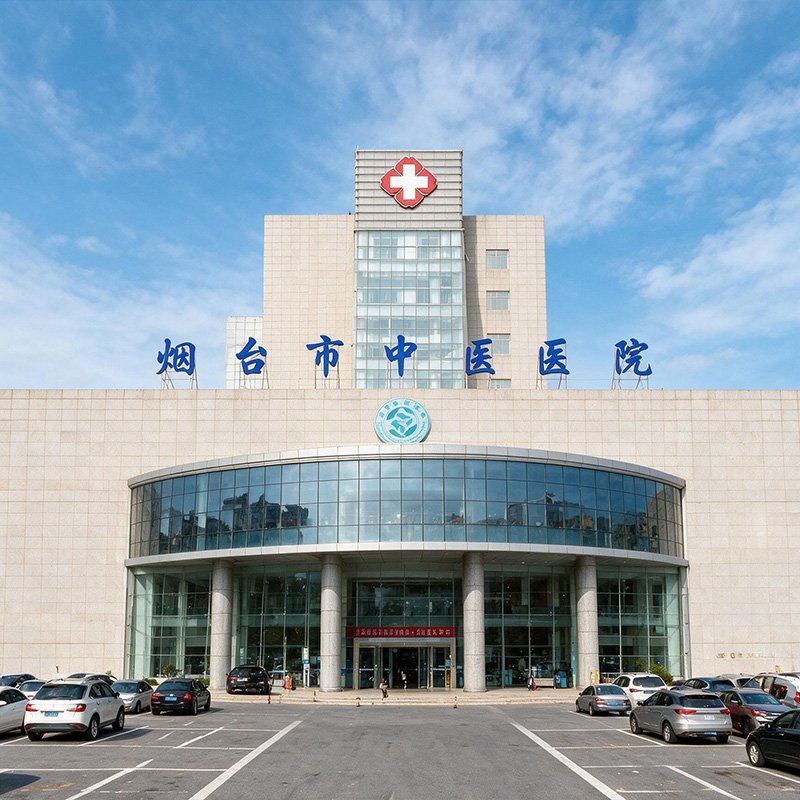 Shandong Yantai Hospital of Traditional Chinese Medicine